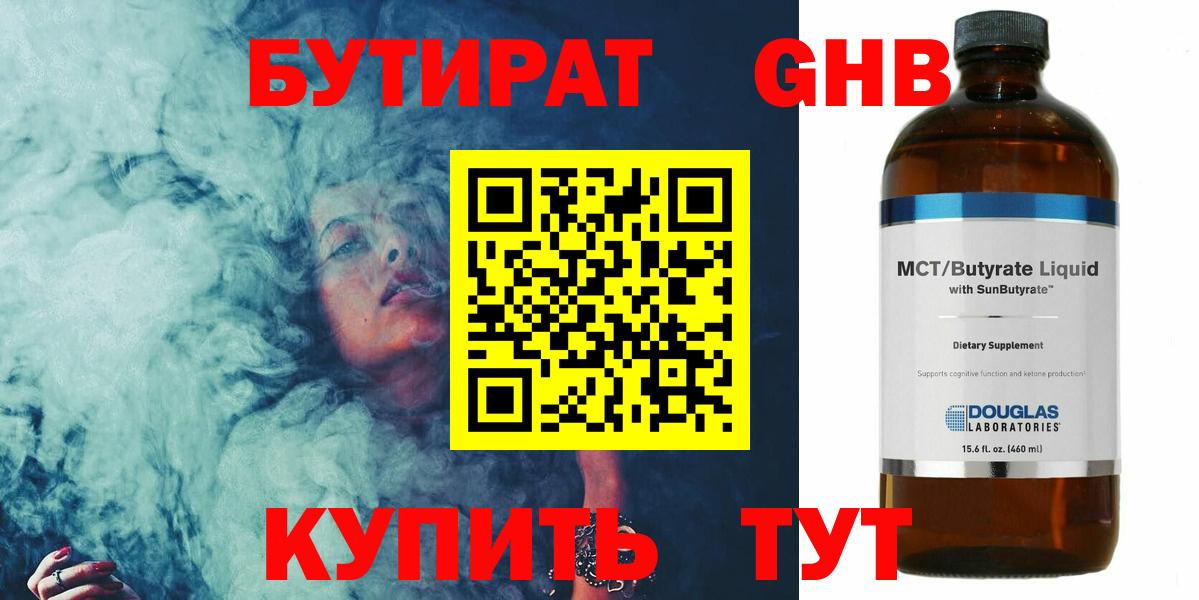 Богородицк  Бутират вода  Бутират  Вход с VPN 