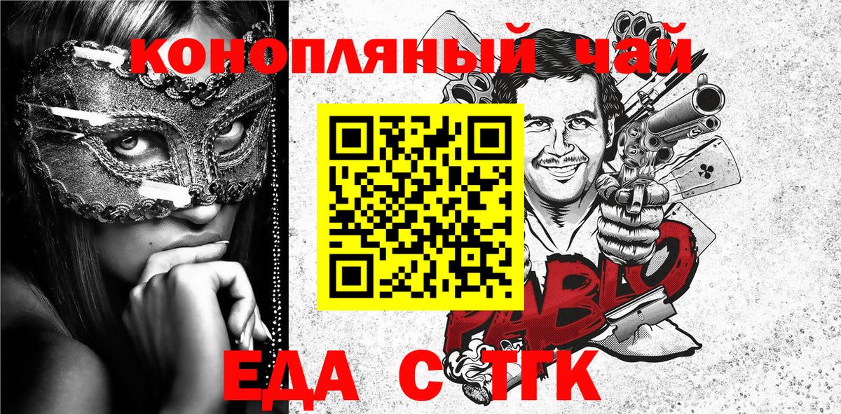Canna-Cookies марихуана  Вход с VPN  Богородицк 