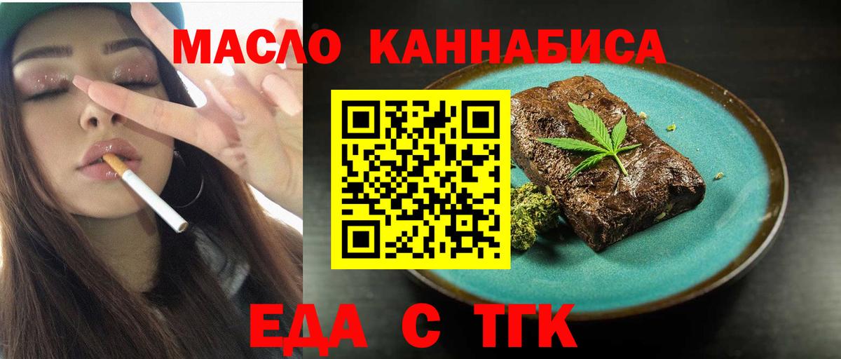 Cannafood конопля Богородицк