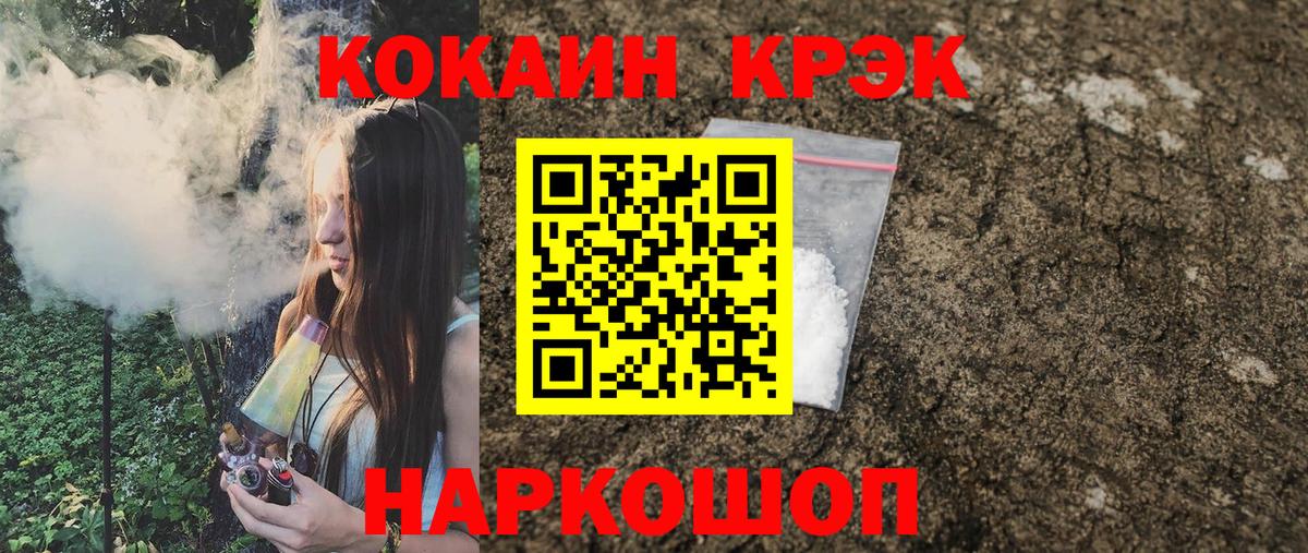 COCAIN Боливия  Вход с VPN  Богородицк  COCAIN 97% 