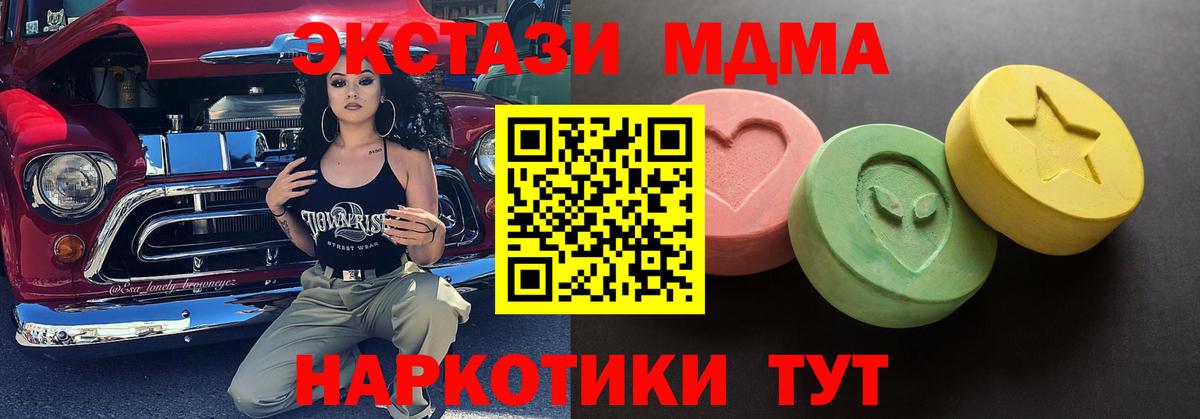 Ecstasy 250 мг Богородицк