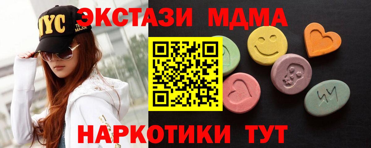 Ecstasy круглые  Вход с VPN  как найти закладки  Богородицк  Экстази Cube 