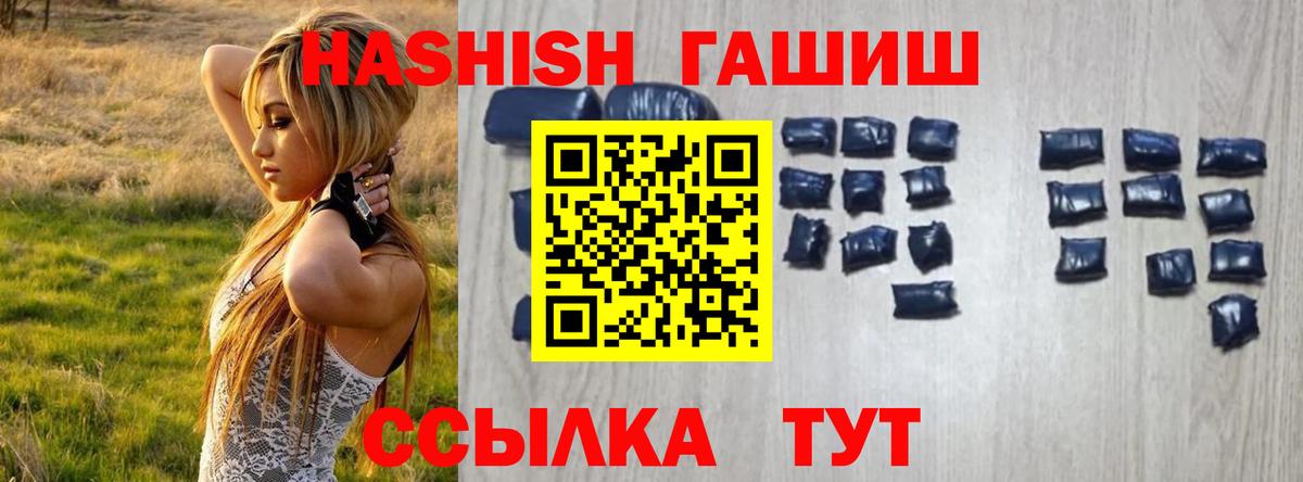 ГАШИШ  ГАШ Изолятор  Вход с VPN  Богородицк  Гашиш Cannabis 