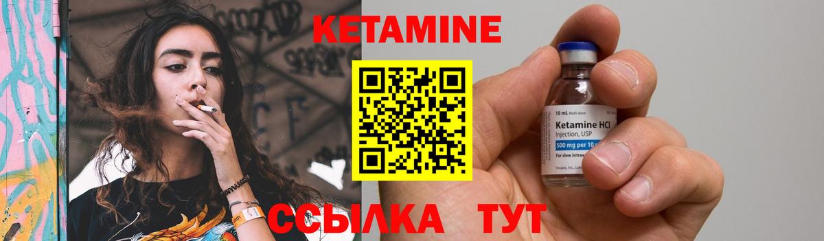 Богородицк  КЕТАМИН VHQ  Вход с VPN 
