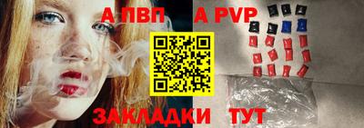 apvp Ивантеевка