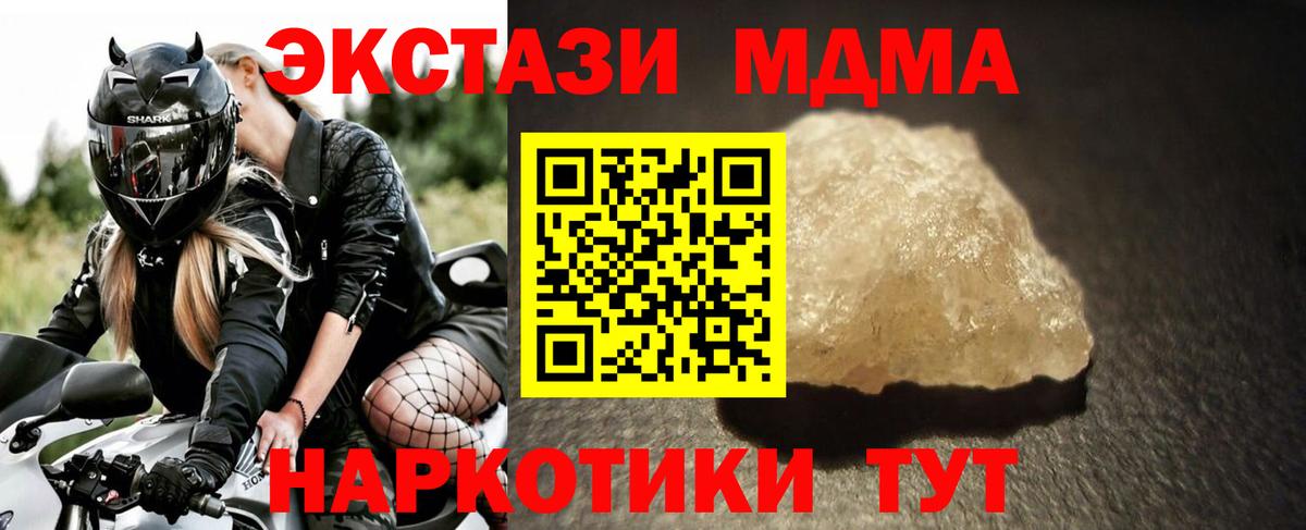 Богородицк  MDMA crystal  Вход с VPN  MDMA  МДМА кристаллы 