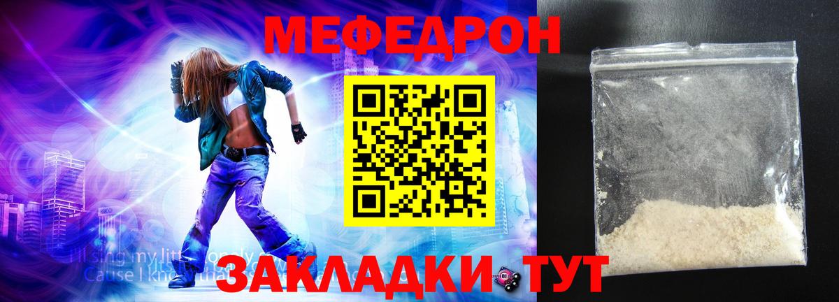 Мефедрон мука Богородицк