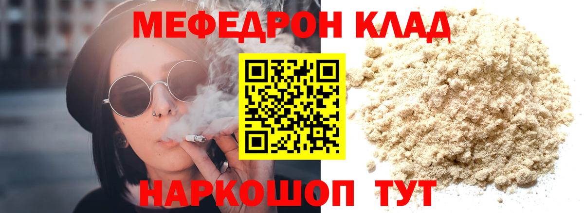 Богородицк  МЕФ мука  Мефедрон  Вход с VPN  продажа наркотиков  МЯУ-МЯУ кристаллы 