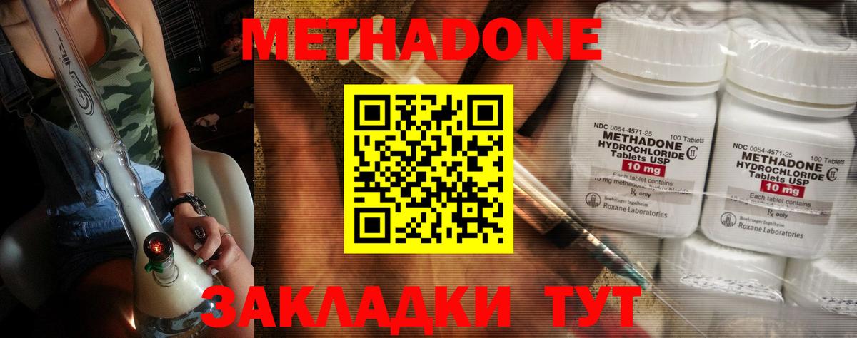 Метадон белоснежный  МЕТАДОН VHQ  Вход с VPN  Богородицк 