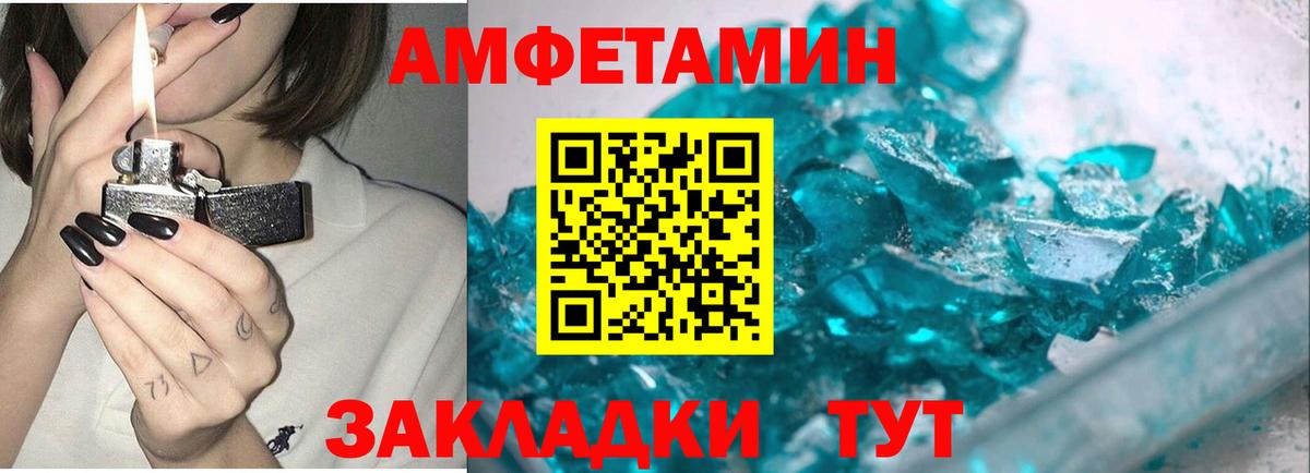 Богородицк  Первитин  Вход с VPN  МЕТАМФЕТАМИН пудра 