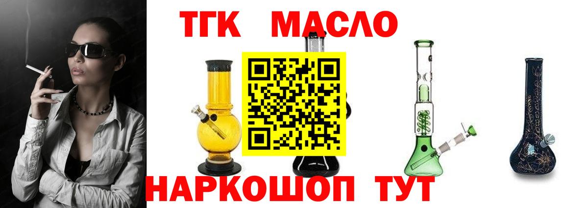 ТГК Wax  Вход с VPN  Богородицк 